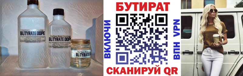 Бутират вода кракен зеркало Карабаново